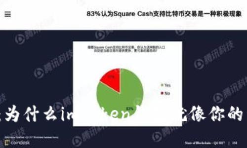 “钱包里的秘密：为什么imToken钱包就像你的私人理财顾问？”