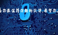 创建imToken钱包的终极指南