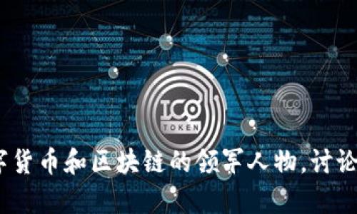 2017数字货币峰会是在2017年11月2日至11月4日在澳大利亚悉尼举行的。此次峰会汇聚了全球数字货币和区块链的领军人物，讨论了行业的最新发展、未来趋势以及技术创新等多个方面。如果你有任何关于峰会的具体问题，欢迎提出！