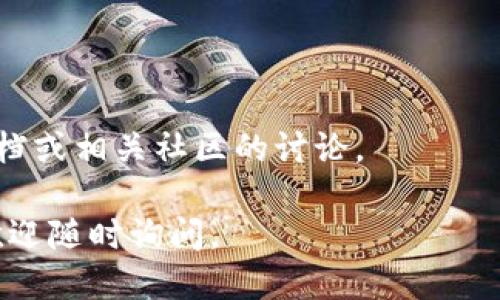 要注册imToken钱包地址，可以按照以下步骤进行操作：

### 第一步：下载imToken应用
首先，你需要在应用商店（如App Store或Google Play）中搜索并下载imToken应用。

### 第二步：打开应用并选择注册
下载完成后，打开imToken应用。在首页，选择“创建钱包”或“注册”。

### 第三步：设置钱包密码
在创建钱包时，系统会要求你设置一个强密码。请确保这个密码足够复杂，且容易记住。这将是你访问钱包的关键。

### 第四步：备份助记词
在创建钱包的过程中，会提供一组助记词（通常由12个或24个单词组成）。务必将这些助记词妥善保存，并确保它们不被他人看到。丢失助记词可能会导致无法恢复钱包中的资产。

### 第五步：确认助记词
系统可能会要求你重新输入助记词中的部分单词，以确认你已经正确记录并理解了这些信息。

### 第六步：创建成功
完成以上步骤后，你的imToken钱包就已经成功创建。你将获得一个钱包地址（通常以“0x”开头），可以使用这个地址来接收加密货币。

### 第七步：开始使用
现在，你可以通过钱包地址接收、发送和管理你的加密资产了！

### 注意事项
- 请勿分享你的助记词和密码给任何人，以保障你的资产安全。
- 定期更新应用，确保你使用的是最新的、安全的版本。

如果你想了解更多关于imToken钱包的功能或如何使用，可以查看官方文档或相关社区的讨论。

希望这些信息可以帮助你顺利注册imToken钱包地址！如果有其他问题，欢迎随时询问。