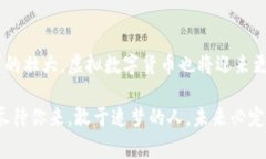   掌握虚拟数字货币发行的