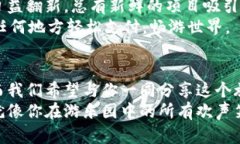   探索Gopay数字加密货币的