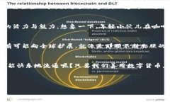   “数字货币：消费新时代