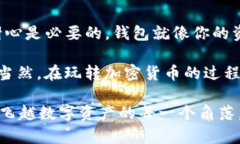 在使用imToken钱包时，将以