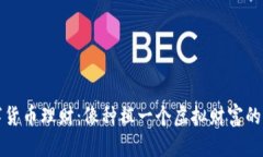 数字货币理财：像种植一