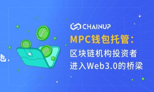 imToken钱包的密码通常需要设置为6到20位之间的字符，其中包括字母、数字和符号，以确保账户的安全性。建议用户选择一个复杂且难以被猜测的密码，同时不要与其他账户的密码重复。为了避免遗忘，用户也可以使用密码管理工具来妥善保存密码。

在设置密码时，请务必牢记以下几点：

1. **复杂性**：密码应包含大小写字母、数字以及特符号，增强安全性。
2. **长度**：尽量设置在12位以上，越长越安全。
3. **唯一性**：避免使用与其他账号相同的密码。
4. **可记性**：尽量记住自己的密码，或者使用安全的工具来存储。

如果您忘记了密码，可以通过imToken提供的密码找回流程来重置密码，确保您能够安全地找回您的钱包。

如果您还有关于imToken钱包的其他问题或需要进一步的帮助，随时提问！