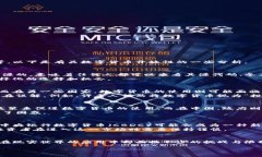 数字货币的开放性是一个