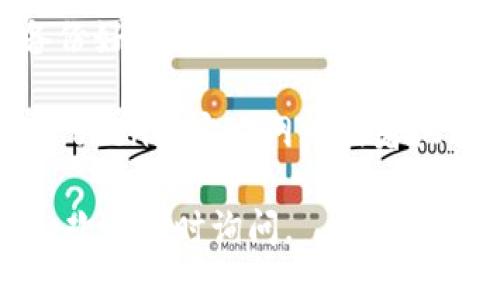 要退出imToken钱包，您可以按照以下步骤进行:

1. **打开imToken应用**：确保您已经在手机上安装并打开了imToken钱包应用。

2. **进入“我”界面**：在应用首页，找到底部的“我”选项，点击进入。

3. **选择“设置”**：在“我”界面中，向下滑动，找到并点击“设置”。

4. **退出登录**：在设置中，找到“账户管理”或者“安全中心”部分，您会看到“退出登录”或“注销账户”的选项。点击它。

5. **确认退出**：系统会询问您是否确认退出，确认后您的账户将会退出登录。

请注意，在退出imToken钱包之前，确保您已备份好您的私钥或助记词，以免在将来需要恢复钱包时遇到麻烦。

如果您在使用过程中有其他问题，可以访问imToken的官方网站或者他们的客服支持进行查询。

希望这些信息对您有帮助！如果还有其他问题，欢迎随时询问。