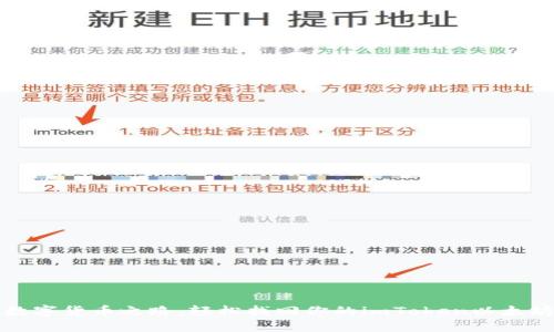 跟随数字货币之路：轻松找回你的imToken以太坊钱包