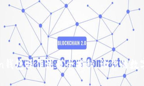 掌中宝：imToken钱包操作流程全揭秘，让你的数字资产如虎添翼！