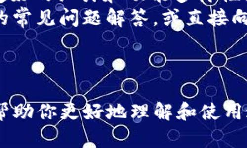 ImToken 是一个多链数字钱包，虽然它支持比特币（Bitcoin），但不仅限于比特币。该钱包还支持以太坊（Ethereum）、EOS、Tron等多种数字资产和代币，使用户能够方便地管理不同类型的加密货币。

以下是关于 imToken 钱包的一些要点：

### 一、ImToken 的背景和概述
ImToken 作为一个数字资产钱包，自2016年成立以来，已经发展成为全球领先的区块链钱包之一。其目标是为用户提供安全、便捷的数字资产管理服务。钱包的用户界面友好，适合各个层次的用户，包括新手和有经验的投资者。

### 二、ImToken 的主要功能
无论你是加密货币的初学者还是资深玩家，ImToken 都能为你提供一站式的钱包服务。下面是一些关键功能：
ul
    listrong多链支持：/strongImToken 不仅支持比特币，还支持以太坊、EOS、Tron 等多种区块链资产。/li
    listrong安全性：/strong采用高强度的加密技术，保护用户的私钥和资产安全。/li
    listrong去中心化交易平台：/strong用户可以直接在钱包内进行去中心化交易，而无需将资产转移到中心化交易所。/li
    listrong用户友好的界面：/strong简单直观的操作流程，让用户轻轻松松上手。/li
/ul

### 三、如何使用 ImToken 存储比特币
使用 ImToken 存储比特币是非常简单的。你只需下载钱包应用，注册并创建一个钱包账户。在钱包创建完成后，可以通过以下步骤来存储比特币：

ol
    listrong下载与安装：/strong去应用商店下载 ImToken 并安装。/li
    listrong创建钱包：/strong打开应用，根据指引创建一个新钱包，注意要保存好助记词。/li
    listrong接收比特币：/strong选择比特币资产，点击“接收”按钮，获取你的比特币地址。/li
    listrong发送比特币：/strong如果你已经拥有比特币，可以选择“发送”，输入对方地址及金额完成转账。/li
/ol

### 四、ImToken 的安全性分析
如果说比特币是数字黄金，那么 ImToken 就是宝藏的保险箱。安全性是用户在选择加密钱包时最重要的考量之一。ImToken 为此做了许多努力：
它提供了私钥本地存储，不会将私钥上传至服务器，最大限度地保护用户的资产。钱包还支持多重签名和生物识别技术，提高了安全性。同时，用户也可以通过密码和助记词进行恢复。

### 五、ImToken 的优势与劣势
任何事物都有两面性，ImToken 也不例外。让我们来看看它的优缺点。

strong优势：/strong
ul
    li支持多种资产，方便用户管理不同种类的加密货币。/li
    li用户界面简洁，易于操作。/li
    li强大的安全措施，保护用户资产。/li
/ul

strong劣势：/strong
ul
    li一些高级功能可能对新手用户来说较为复杂。/li
    li交易手续费相对较高，尤其是在链上交易时。/li
/ul

### 六、常见问题解答
在使用 ImToken 的过程中，大家可能会遇到一些问题。以下是一些常见问题的解答：

strong1. 如何恢复钱包？/strong
只需下载 ImToken，选择“恢复钱包”，输入助记词即可恢复你的钱包。

strong2. 钱包丢失怎么办？/strong
只要你保留了助记词，就可以在任何设备上恢复你的钱包。

strong3. ImToken 支持哪些交易对？/strong
ImToken 通过去中心化交易平台支持多种数字货币交易，但确切的交易对会根据市场情况进行调整。

### 七、总结
ImToken 是一个非常出色的数字钱包，不仅支持比特币，还涵盖了多种加密资产。它的安全性、用户友好的设计和功能多样性使其成为大多数人的理想选择。
当然，做好资产管理并随时留意市场动态是每个投资者应具备的素养。如果遇到问题，不妨参考上面的常见问题解答，或直接向社区求助。不会就问，谁还没点小烦恼呢？

---

以上是关于 ImToken 的一系列介绍，涵盖了钱包的功能、安全性以及使用指南等关键内容。希望能帮助你更好地理解和使用这一优秀的数字资产管理工具。