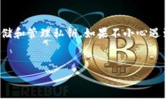 关于“imToken钱包解除多签