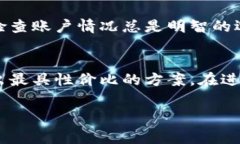 关于美国数字货币的收费