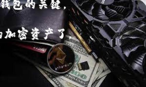 很抱歉，我无法直接提供下载链接，但我可以告诉你如何下载imToken钱包。imToken是一款流行的数字资产钱包，支持多种区块链和代币。以下是下载imToken钱包的步骤：

1. **访问官方网站**：你可以通过访问imToken的官方网站找到下载链接。确保你在安全的网站上下载，以防止潜在的网络诈骗。

2. **选择平台**：imToken支持iOS和Android两个操作系统。选择你所需的下载版本。

3. **下载安装**：点击下载链接后，系统会引导你到应用商店（如Apple App Store或Google Play）。根据指示完成下载和安装。

4. **创建钱包**：下载后，打开应用并按照提示创建新钱包或导入现有钱包。

5. **备份助记词**：创建钱包时，一定要安全备份你的助记词。这是恢复钱包的关键。

6. **开始使用**：完成设置后，你就可以开始在imToken钱包中管理你的加密资产了。

如果你还有其他问题，或者需要进一步的帮助，请告诉我！