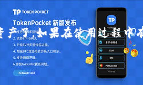 要在ImToken中创建EOS钱包，可以按照以下步骤操作：

### 第一步：下载并安装ImToken
1. 从应用商店（如App Store或Google Play）下载ImToken应用。
2. 安装完毕后，打开ImToken应用。

### 第二步：创建新钱包
1. 在ImToken主界面，选择“创建钱包”选项。
2. 按照提示设置钱包的名称和密码。确保密码足够安全，同时方便记忆。
3. 选择“生成备份”选项，保存好助记词，这个非常重要，避免丢失访问权限。

### 第三步：添加EOS钱包
1. 在钱包主页，点击右上角的“ ”号，添加新的资产。
2. 在列表中找到EOS，选择它。
3. 按照提示进行操作，确认添加EOS钱包。

### 第四步：备份和安全
1. 确保将助记词和私钥保存在安全的地方。建议使用纸质形式或安全的数字存储方式。
2. 定期检查钱包的安全性，如果发现任何可疑活动，及时采取措施。

### 第五步：使用EOS钱包
1. 你现在可以在EOS钱包中进行转账、接收和管理你的EOS资产。
2. 可以通过扫描二维码或手动输入地址进行转账。

通过上述步骤，你就成功创建了EOS钱包，可以开始管理你的资产了。如果在使用过程中有任何问题，可以参考ImToken的官方帮助文档或者联系客服。

如果你有其他问题或需要更详细的指南，请随时告诉我！