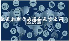 在这个风云变幻的数字货