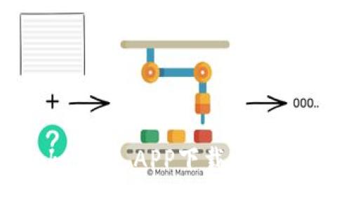 轻松一“链”，Tokenim APP下载助你畅游区块链世界！