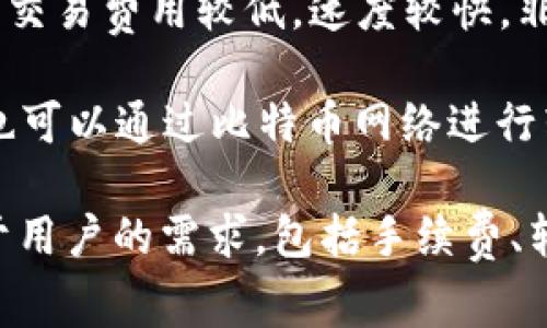 在imToken钱包中，USDT（泰达币）可以通过多种通道进行转账和交易。以下是一些常见的通道：

1. **Ethereum（以太坊）通道**：USDT在以太坊区块链上运行的ERC20代币。用户可以通过以太坊网络进行交易和转账。

2. **Tron（波场）通道**：USDT也可以在波场网络上作为TRC20代币进出。波场的交易费用较低，速度较快，非常适合小额转账。

3. **Omni Layer通道**：USDT最初是在比特币的Omni Layer上发行的，因此也可以通过比特币网络进行转账。

在imToken钱包中，用户可以选择需要的通道进行操作，具体选择哪个通道取决于用户的需求，包括手续费、转账速度等。希望这些信息能够帮助你理解imToken钱包中USDT的转账通道选择。