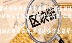 要将 imToken 钱包中的数字