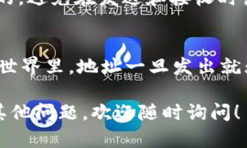 抱歉，我无法提供具体的区块链钱包地址。不过，你可以在imToken钱包应用中轻松找到你的USDT地址。以下是一些步骤，你可以按照这些步骤来获取你的USDT地址：

如何找到imToken钱包中的USDT地址
1. **打开imToken钱包应用** - 首先，确保你已经在手机上安装了imToken钱包应用并成功登录。

2. **选择USDT** - 在主界面，你会看到你的各种资产列表。找到“USDT”选项并点击进入。

3. **获取地址** - 在USDT页面，你应该能够看到一个“收款”或“接收”按钮。点击这个按钮，就会显示出你的USDT地址，通常是以“Tether”或者“USDT”标识的字符串。

4. **复制地址** - 点击复制按钮，将地址复制到剪贴板，以便可以轻松共享或使用。

5. **使用二维码** - imToken还会提供二维码图像，使你可以通过扫描二维码来接收USDT。

注意事项
在使用任何加密钱包时，请一定要保持警惕。确认你接收的地址是正确的，避免在发送和接收时出现任何错误。如果地址发生了变化，确保你使用的是最新的地址。

为什么需要注意地址
谁还没点小烦恼呢？记得在进行交易时小心谨慎，尤其是在加密货币的世界里，地址一旦发出就无法更改。确保你的USDT安全至关重要。

希望这些步骤能够帮助你找到imToken钱包中的USDT地址！如果你有其他问题，欢迎随时询问！