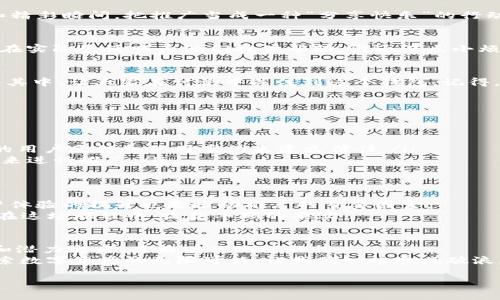 关于推广imToken钱包的收益，确实是一个值得探讨的话题。不过，在我们深入这个话题之前，先来聊一聊“推广”这个词的含义。

推广imToken钱包：一场数字资产的冒险之旅
推广imToken钱包，就像是在广袤的数字资产世界中航行。想象一下你是一位勇敢的船长，驾驭着一艘名为“imToken号”的航船，目的地是财富的彼岸。而你需要做的，就是向更多人介绍这个航船的优点和魅力，让更多的人愿意和你一同启航。

imToken钱包的亮点
在开始推广之前，首先要了解imToken钱包的独特之处。作为一个多功能的数字资产钱包，imToken不仅支持比特币 Ethereum和其他热门区块链资产的储存与管理，还配备了去中心化交易所（DEX）功能。想象一下，这就好比一个集商城、银行和交易所于一体的数字世界大楼，方便用户进行各种交易和管理。

推广是什么？收益又在哪里？
推广的本质其实就是分享和传播。而在这个过程中，尤其是对于数字资产钱包的推广，其实可以比作一场“口口相传”的接力赛。你把这个钱包的好处告诉朋友，朋友再告诉朋友，最终形成一个“炸裂”的网络。而这个过程中的收益，通常包括但不限于以下几点：

ul
  listrong注册奖励：/strong很多数字资产钱包在用户注册时会提供一定的奖金，作为对新用户的欢迎礼。而这一部分奖金，通常由推广者来获得。/li
  listrong交易佣金：/strong当用户通过你分享的链接进行交易时，你也许可以获得一定比例的交易佣金。/li
  listrong用户留存：/strong如果你推广的用户长时间使用imToken钱包，你可能还能获得持续的收益，这部分收益就像是定期给你的“贷款利息”。/li
  listrong品牌合作机会：/strong随着推广工作的深入，如果你的推广效果出色，imToken团队甚至有可能邀请你参与更多的合作与活动，获取丰厚的报酬。/li
/ul

如何有效推广imToken钱包？
既然知道了收益大利，我们自然要考虑如何高效地推广这个钱包。以下是一些实用的推广策略：

h4通过社交媒体传播/h4
社交媒体是推广的最佳舞台。我们可以利用微博、微信、抖音等各大平台，编写生动有趣的帖子，分享使用imToken钱包的真实故事和精彩瞬间。把推广当成一种“分享快乐”的行动，让用户感受到钱包给他们带来的便利。

h4制作优质内容/h4
内容为王，这句话一点也不假。在博客或视频网站上发布关于imToken钱包的使用教程、评测和经验分享，让用户看到这个工具如何在实际生活中为他们提供帮助。谁还没点小烦恼呢？而imToken钱包可能就是那一把解决烦恼的钥匙哦！

h4加入相关社区/h4
参与币圈相关的社群也是一种有效的推广手段。你可以在社区中与其他用户交流分享经验，务必将imToken钱包的优势自然地融入其中，让大家在讨论中关注到这个钱包。记得，推广要循序渐进，不要让人觉得你在进行“强迫推销”。

推广的挑战与应对
当然，任何事情都有两面性，推广imToken钱包也不例外。我们在推广过程中可能会遇到一些挑战：

ul
  listrong用户的不信任：/strong很多人对于数字资产钱包仍然保有疑虑，害怕安全性和隐私泄露。这时，我们需要通过分享真实的用户反馈和使用案例来建立信任。/li
  listrong市场竞争激烈：/strong在数字资产领域，竞争始终是不可避免的。我们需要找准自己的特色，通过更独特、更有趣的方式来进行推广。/li
/ul

总结：推广imToken钱包的旅程
总之，推广imToken钱包不仅仅是为了收益，更是一场精彩纷呈的数字资产冒险。在这个过程中，分享与交流将是最好的武器，而用户体验的提升也是推动推广的重要因素。
就像一位优秀的船长，不仅要懂得如何驾驶自己的船，还要懂得如何带领船员们一起朝着共同的目标奋进。希望每一个推广者都能在这场旅程中，收获丰硕的果实。

是否值得推广？最后的思考
在考虑是否值得推广imToken钱包之前，回过头来，首先要考虑你自己对这个钱包的理解和信任程度。只有在你充分理解它的价值和潜力之后，才能有效地进行推广。
所以，如果你热爱数字资产，如果你认同imToken钱包的理念和服务，那么，毫无疑问，你应该加入这个推广大军，和更多的人一起探索数字资产的无限可能。让我们一起乘风破浪，为更多的人开启数字财富的新航程！

最后，记得，不论是在推广的路上遇到什么困难，保持良好的心态，谁还没点小烦恼呢？玩得开心，事儿就成了！