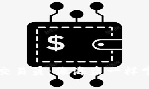 淄川数字货币交易员：像海盗一样掌舵财富的航船