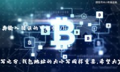 imToken 钱包地址在使用时，