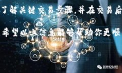 关于如何在im钱包进行币交