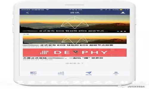 以太坊钱包复制：浏览器下载的便捷之路，轻松掌控你的数字资产