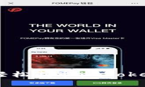 像海洋里的宝藏：轻松获取imToken钱包20版本下载