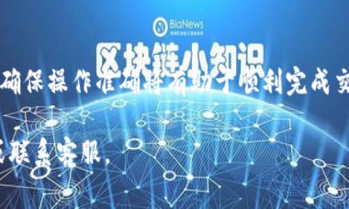 在imToken钱包中，TRC20地址通常是以“T”开头的地址，这与其他区块链（如以太坊）的ERC20地址有所不同。TRC20 是波场（TRON）网络上的一种代币标准，类似于以太坊上的ERC20标准。要获取您的TRC20地址，请按照以下步骤操作：

### 获取imToken钱包中的TRC20地址

步骤一：打开imToken钱包
首先，确保您已经下载并安装了imToken钱包应用程序。打开应用程序，并输入您的密码以解锁钱包。

步骤二：选择TRON网络
在钱包主页，您会看到不同的资产选项。点击“资产”选项卡，然后在下方选择“添加资产”。在搜索框中输入“TRON”或者直接在列表中找到“TRON”。

步骤三：获取TRC20地址
选择TRON后，您会看到您的TRC20地址，这个地址以“T”开头，形如“Txxxxxxxxxxxxxxxxx”。这是您用于接收TRC20代币的地址。确保在发送任何TRC20代币时使用此地址。

### 常见问题解答

TRC20和ERC20的区别是什么？
TRC20和ERC20是两种不同区块链网络的代币标准。ERC20是以太坊网络上的标准，而TRC20是波场网络上的标准。两者在技术上有相似之处，都是在其各自的区块链上创建和管理代币，但它们的交易方式和转账速度可能有所不同。

如何转移TRC20代币？
在imToken应用中，选择您想要转移的TRC20代币，点击“转账”，输入接收地址（确保是您的TRC20地址）和转账金额，确认交易信息无误后提交即可。

是否可以直接在imToken中交换TRC20代币？
是的，imToken钱包内置了代币交换功能，您可以在钱包中直接进行TRC20代币之间的交换，不需要通过外部交易所。只需选择您想要交换的代币和数量，系统会自动计算兑换比率。

### 结尾

使用imToken钱包时，了解TRC20地址是处理波场网络代币的关键。无论是接收、发送还是交换代币，确保操作准确将有助于顺利完成交易，避免不必要的麻烦。谁还没点小烦恼呢？了解更多钱包功能，让您的加密资产管理更加轻松愉快。

希望这些信息能够帮助您更好地利用imToken钱包！如果您还有其他疑问，随时可以咨询相关资料或联系客服。