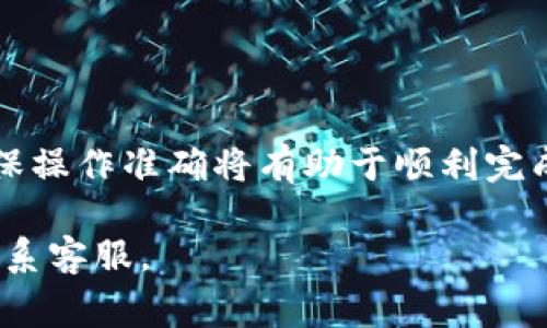 在imToken钱包中，TRC20地址通常是以“T”开头的地址，这与其他区块链（如以太坊）的ERC20地址有所不同。TRC20 是波场（TRON）网络上的一种代币标准，类似于以太坊上的ERC20标准。要获取您的TRC20地址，请按照以下步骤操作：

### 获取imToken钱包中的TRC20地址

步骤一：打开imToken钱包
首先，确保您已经下载并安装了imToken钱包应用程序。打开应用程序，并输入您的密码以解锁钱包。

步骤二：选择TRON网络
在钱包主页，您会看到不同的资产选项。点击“资产”选项卡，然后在下方选择“添加资产”。在搜索框中输入“TRON”或者直接在列表中找到“TRON”。

步骤三：获取TRC20地址
选择TRON后，您会看到您的TRC20地址，这个地址以“T”开头，形如“Txxxxxxxxxxxxxxxxx”。这是您用于接收TRC20代币的地址。确保在发送任何TRC20代币时使用此地址。

### 常见问题解答

TRC20和ERC20的区别是什么？
TRC20和ERC20是两种不同区块链网络的代币标准。ERC20是以太坊网络上的标准，而TRC20是波场网络上的标准。两者在技术上有相似之处，都是在其各自的区块链上创建和管理代币，但它们的交易方式和转账速度可能有所不同。

如何转移TRC20代币？
在imToken应用中，选择您想要转移的TRC20代币，点击“转账”，输入接收地址（确保是您的TRC20地址）和转账金额，确认交易信息无误后提交即可。

是否可以直接在imToken中交换TRC20代币？
是的，imToken钱包内置了代币交换功能，您可以在钱包中直接进行TRC20代币之间的交换，不需要通过外部交易所。只需选择您想要交换的代币和数量，系统会自动计算兑换比率。

### 结尾

使用imToken钱包时，了解TRC20地址是处理波场网络代币的关键。无论是接收、发送还是交换代币，确保操作准确将有助于顺利完成交易，避免不必要的麻烦。谁还没点小烦恼呢？了解更多钱包功能，让您的加密资产管理更加轻松愉快。

希望这些信息能够帮助您更好地利用imToken钱包！如果您还有其他疑问，随时可以咨询相关资料或联系客服。