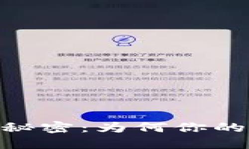 以太坊ETH钱包显卡的秘密：为何你的数字资产需要它的助力