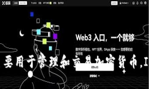 ImToken 交易所的全名是 