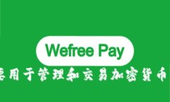 ImToken 交易所的全名是 ＂