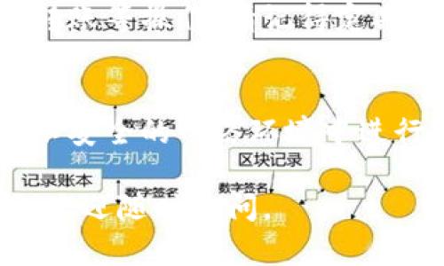 要创建一个新的钱包地址，你可以通过以下步骤在imToken中进行：

### 第一步：打开imToken应用
首先，确保你的手机上已经安装了imToken应用。如果尚未安装，可以在应用商店搜索“imToken”并下载并安装。

### 第二步：登录你的钱包
打开imToken应用后，输入你的密码，登录到你的钱包。如果你尚未创建钱包，请按照提示创建一个新的钱包。

### 第三步：进入钱包管理页面
一旦成功登录，你将在主界面看到你的钱包信息。在这里，寻找“钱包管理”或“设置”选项，点击进入。

### 第四步：选择创建新地址
在钱包管理页面，通常会有“创建新地址”或者“添加地址”的选项。点击这一选项，系统将会引导你生成一个新的钱包地址。

### 第五步：确认和保存新地址
生成新地址后，确认无误后，请务必妥善保存这个地址。你可以选择将它复制到剪贴板，也可以将其导出为二维码，方便日后使用。

### 第六步：使用新地址
新钱包地址生成后，你可以开始使用它进行交易、接收转账等操作。请记得定期备份你的钱包信息，确保安全。

### 小贴士
在生成和使用钱包地址时，确保你的网络安全，避免在不安全的网络环境中进行操作。同时，定期更新你的应用，保持最新的安全措施。

这样，你就成功生成了新的钱包地址！如果有其他疑问，欢迎随时询问。
