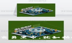 郑州破获数字货币交易黑