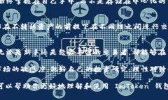 ImToken 钱包的确可以进行交