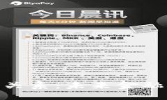 数字货币与央行的关系：