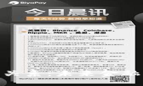 数字货币与央行的关系：未来金融体系的变革与机遇