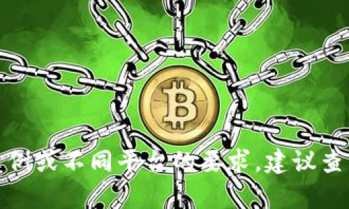 在IM钱包中，身份名通常是由用户选择的一串字母和数字的组合，用于标识用户的账户。不同于传统的银行账户，IM钱包的身份名往往比较灵活，用户可以根据自己的喜好进行设置。具体的格式可能会因钱包类型或平台的不同而有所变化，但一般来说，身份名通常遵循以下几个特点：

1. **长度限制**：身份名通常会有字符长度的限制，通常为6到20个字符。

2. **字符类型**：身份名通常可以包含字母（大小写）、数字以及某些特殊字符（如下划线、点等），但可能不允许使用空格或其他特殊符号。

3. **唯一性**：每个身份名必须在平台内是唯一的，用户不能选择已经被他人使用的身份名。

4. **可修改性**：一些IM钱包允许用户在注册后的一段时间内修改身份名，但可能会对修改次数做出限制。

5. **禁止内容**：很多平台对身份名的内容有一定的限制，比如禁止使用淫秽、低俗或侵权的词汇。

总之，创建IM钱包时，选择一个合适且符合格式的身份名是至关重要的，这将影响到用户体验和账户的安全性。如果需要具体示例或不同平台的要求，建议查看相应IM钱包的官方指南。