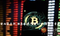 注意：由于字数限制，我