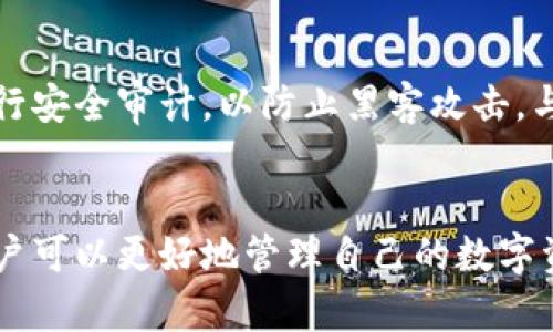    imToken 钱包地址与使用指南：全面解析  / 

 guanjianci  imToken, 钱包地址, 数字资产, 移动支付  /guanjianci 

什么是imToken钱包？
imToken是一款非常流行的移动端数字钱包，专注于加密货币的存储和交易。用户可以通过imToken安全、便捷地管理其数字资产，包括以太坊、比特币等多种主流币种。imToken不仅支持多种区块链，还具有友好的用户界面，方便新手用户上手。

imToken的核心功能是为用户提供安全的数字资产存储方案。用户可以生成自己的钱包地址，以便接收和发送加密货币。与传统金融体系不同，加密货币交易是点对点（P2P）进行的，因此每个用户都需要一个独特的钱包地址来进行交易。

如何找到你的imToken钱包地址？
每个imToken用户都可以轻松找到自己的钱包地址。首先，打开imToken应用程序，登录到自己的账户。在主页上，你将看到“钱包”选项，点击进入。在这里，你会看到你所有的数字资产以及相应的余额。

选择你想要查找地址的数字资产，例如以太坊，然后点击该资产。在资产详情页，你将看到“接收”或“充值”按钮，点击后就可以找到你的钱包地址。这个地址通常以“0x”开头，是一串由数字和字母组成的字符串。你可以将这个地址分享给其他用户，以便他们向你发送加密货币。

imToken钱包地址的安全性如何保证？
安全性是数字钱包用户最关心的问题之一。imToken采用一系列措施来保障用户钱包地址的安全。首先，用户的钱包私钥永远不会上传到服务器，只有用户自己掌握。其次，imToken还提供了多种安全设置，如指纹解锁、密码保护等，以防止未授权访问。

用户在创建钱包时，系统会生成一个助记词（通常是12个或24个单词），这相当于一个备份。如果用户不小心丢失了手机或应用，依靠这个助记词，可以重新找回钱包和资产。因此，在使用imToken时，保护好这些信息是极为重要的。

如何使用imToken进行交易？
使用imToken进行交易非常简单。首先，确保你的钱包中有足够的数字资产，然后点击主页上的“发送”按钮。输入接收方的钱包地址，以及你想要发送的金额。确认信息无误后，输入交易密码，最后提交交易请求。

交易通常需要经过网络确认，确认时间根据区块链的实际情况而定。在这个过程中，你可以在交易记录中查看交易状态。一旦确认，数字资产将从你的钱包中扣除，并转入接收方的地址。整个过程简便快捷，非常适合日常使用。

常见问题解答

1. imToken钱包可以存储哪些类型的资产？
imToken钱包支持多种加密货币，尤其是以太坊及其基于ERC-20和ERC-721标准的代币。此外，imToken也支持比特币、EOS、TRON等主流币种。用户可以根据自己的需求进行资产管理，并通过imToken进行跨链交换，增加资产流动性。

2. 如何备份和恢复imToken钱包？
备份imToken钱包的方法主要是通过助记词。用户在创建钱包时，需要记录下生成的助记词，并妥善保管。若需恢复钱包，打开imToken，选择“导入钱包”，输入助记词即可恢复资产。因此，确保助记词的安全性至关重要，建议不要存放在电子设备上而是写在纸上并妥善保存。

3. imToken钱包的手续费如何计算？
imToken钱包在不支取费用的前提下，用户每进行一笔交易时，需要支付一定的网络手续费（Gas费）。这种费用是由区块链网络收取的，按照当前网络拥堵程度和交易速度需求计算，费用是动态变化的。用户在进行交易时，可以选择支付更高的Gas费用以加快交易确认速度。

4. imToken的安全性与其他钱包相比如何？
imToken在安全投资方面一直享有较高声誉，其设计理念以用户安全为首要考虑。在安全技术上，imToken钱包不仅采取了保护用户私人密钥的措施，还定期进行安全审计，以防止黑客攻击。与其他热钱包和冷钱包相比，imToken钱包的安全性在功能、设计和用户体验方面都有其独特之处。然而，用户在使用时仍需保持高度警惕，确保个人信息的安全。

总结
imToken作为一款功能强大且用户友好的数字钱包，为用户提供了安全、便捷的数字资产管理解决方案。通过深入了解imToken钱包地址的使用和相关知识，用户可以更好地管理自己的数字资产。希望本文对你在使用imToken钱包时有所帮助，确保每位用户都能在安全的环境中，愉快地进行数字货币交易。