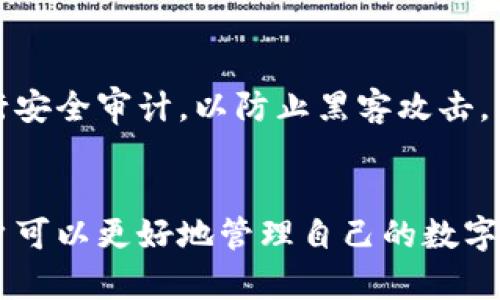    imToken 钱包地址与使用指南：全面解析  / 

 guanjianci  imToken, 钱包地址, 数字资产, 移动支付  /guanjianci 

什么是imToken钱包？
imToken是一款非常流行的移动端数字钱包，专注于加密货币的存储和交易。用户可以通过imToken安全、便捷地管理其数字资产，包括以太坊、比特币等多种主流币种。imToken不仅支持多种区块链，还具有友好的用户界面，方便新手用户上手。

imToken的核心功能是为用户提供安全的数字资产存储方案。用户可以生成自己的钱包地址，以便接收和发送加密货币。与传统金融体系不同，加密货币交易是点对点（P2P）进行的，因此每个用户都需要一个独特的钱包地址来进行交易。

如何找到你的imToken钱包地址？
每个imToken用户都可以轻松找到自己的钱包地址。首先，打开imToken应用程序，登录到自己的账户。在主页上，你将看到“钱包”选项，点击进入。在这里，你会看到你所有的数字资产以及相应的余额。

选择你想要查找地址的数字资产，例如以太坊，然后点击该资产。在资产详情页，你将看到“接收”或“充值”按钮，点击后就可以找到你的钱包地址。这个地址通常以“0x”开头，是一串由数字和字母组成的字符串。你可以将这个地址分享给其他用户，以便他们向你发送加密货币。

imToken钱包地址的安全性如何保证？
安全性是数字钱包用户最关心的问题之一。imToken采用一系列措施来保障用户钱包地址的安全。首先，用户的钱包私钥永远不会上传到服务器，只有用户自己掌握。其次，imToken还提供了多种安全设置，如指纹解锁、密码保护等，以防止未授权访问。

用户在创建钱包时，系统会生成一个助记词（通常是12个或24个单词），这相当于一个备份。如果用户不小心丢失了手机或应用，依靠这个助记词，可以重新找回钱包和资产。因此，在使用imToken时，保护好这些信息是极为重要的。

如何使用imToken进行交易？
使用imToken进行交易非常简单。首先，确保你的钱包中有足够的数字资产，然后点击主页上的“发送”按钮。输入接收方的钱包地址，以及你想要发送的金额。确认信息无误后，输入交易密码，最后提交交易请求。

交易通常需要经过网络确认，确认时间根据区块链的实际情况而定。在这个过程中，你可以在交易记录中查看交易状态。一旦确认，数字资产将从你的钱包中扣除，并转入接收方的地址。整个过程简便快捷，非常适合日常使用。

常见问题解答

1. imToken钱包可以存储哪些类型的资产？
imToken钱包支持多种加密货币，尤其是以太坊及其基于ERC-20和ERC-721标准的代币。此外，imToken也支持比特币、EOS、TRON等主流币种。用户可以根据自己的需求进行资产管理，并通过imToken进行跨链交换，增加资产流动性。

2. 如何备份和恢复imToken钱包？
备份imToken钱包的方法主要是通过助记词。用户在创建钱包时，需要记录下生成的助记词，并妥善保管。若需恢复钱包，打开imToken，选择“导入钱包”，输入助记词即可恢复资产。因此，确保助记词的安全性至关重要，建议不要存放在电子设备上而是写在纸上并妥善保存。

3. imToken钱包的手续费如何计算？
imToken钱包在不支取费用的前提下，用户每进行一笔交易时，需要支付一定的网络手续费（Gas费）。这种费用是由区块链网络收取的，按照当前网络拥堵程度和交易速度需求计算，费用是动态变化的。用户在进行交易时，可以选择支付更高的Gas费用以加快交易确认速度。

4. imToken的安全性与其他钱包相比如何？
imToken在安全投资方面一直享有较高声誉，其设计理念以用户安全为首要考虑。在安全技术上，imToken钱包不仅采取了保护用户私人密钥的措施，还定期进行安全审计，以防止黑客攻击。与其他热钱包和冷钱包相比，imToken钱包的安全性在功能、设计和用户体验方面都有其独特之处。然而，用户在使用时仍需保持高度警惕，确保个人信息的安全。

总结
imToken作为一款功能强大且用户友好的数字钱包，为用户提供了安全、便捷的数字资产管理解决方案。通过深入了解imToken钱包地址的使用和相关知识，用户可以更好地管理自己的数字资产。希望本文对你在使用imToken钱包时有所帮助，确保每位用户都能在安全的环境中，愉快地进行数字货币交易。