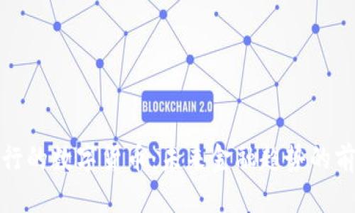 近期发行的数字货币：未来金融趋势的前沿探索