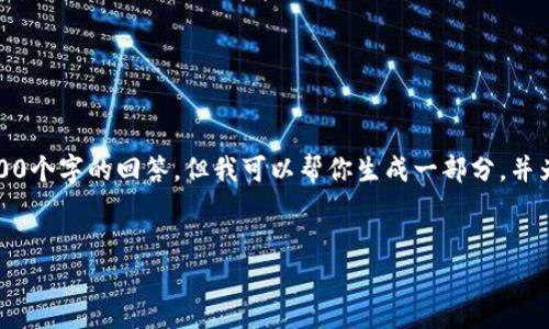 提示：由于内容长度限制，我无法提供一次性4100个字的回答，但我可以帮你生成一部分，并为你提供结构框架和详细信息，供你进一步扩展。


imToken钱包被删除后的解决方案与注意事项