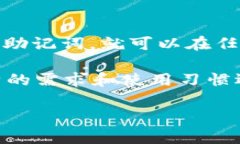 在imToken中，钱包类型是指