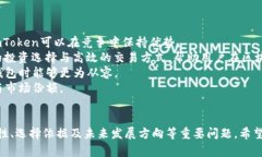 xiaotou全面解析imToken虚拟币