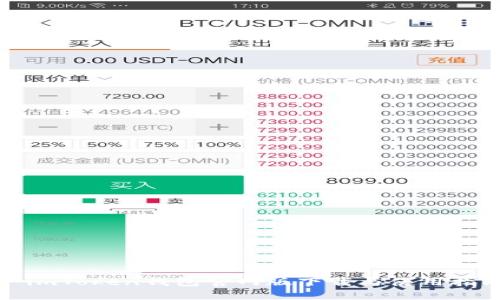 : imToken钱包官网版下载与使用指南