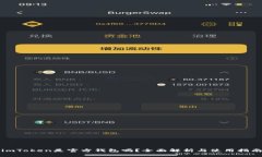 imToken是官方钱包吗？全面